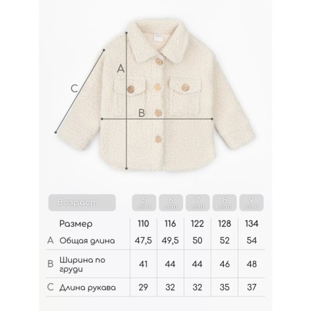 Children's jacket Amarobaby Lama, height 128 cm, beige color-16