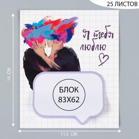 Magnet with a block for the notes "I love you" 11.5x14 cm-1