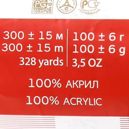 Acryl yarn 100% acrylic 300m/100g (96 gray melange)-3