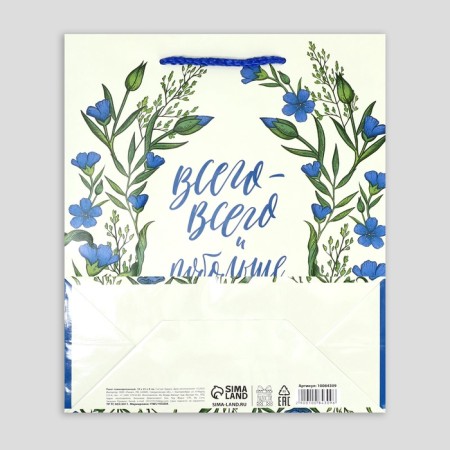 Gift Package Laminated, Packaging, "Just All", MS 18 x 23 x 8 cm-7
