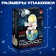 Designer "Cosmos", nightlight, 1,368 details