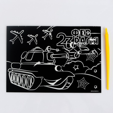 Engraving "tank" with color base A5-1
