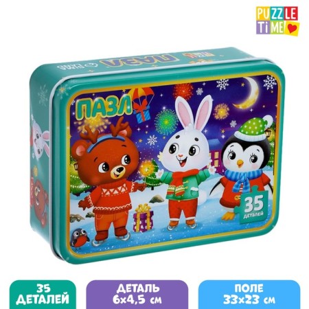 Puzzles in the metal box "Feast of the Beast", 35 parts