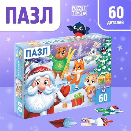 Puzzle "New Year's company", 60 elements