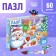 Puzzle "New Year's company", 60 elements