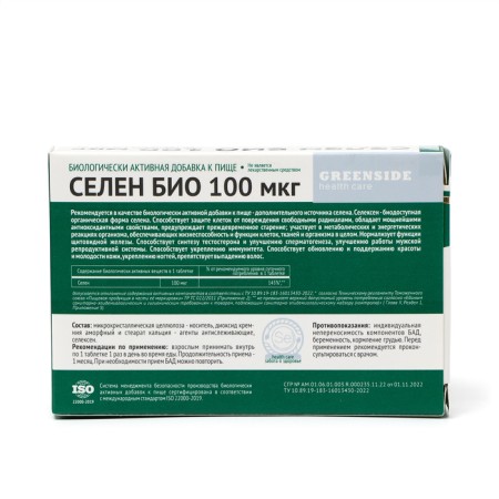 Selenium Bio 100 μg, 60 tablets of 300 mg-2
