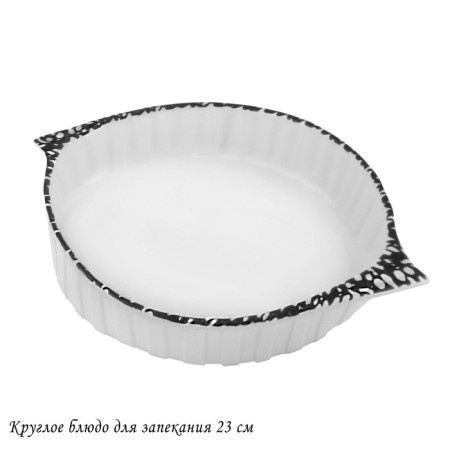 Lenardi baking dish, d = 23 cm