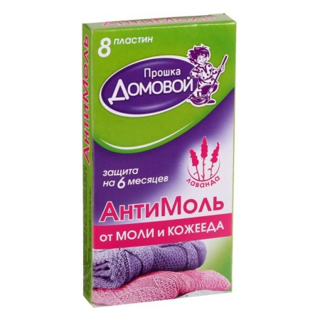Plates from moths of "house prick" antimol, with Lavender extract, 8 pcs