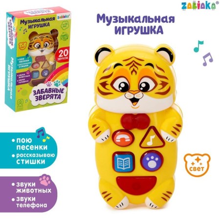 Musical developing toy "Funny animals: tiger", Russian voice acting, lighting effects
