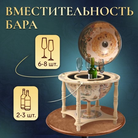 Globus bar is decorative, sand color 43x33x33 cm-1