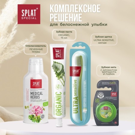Splat Special Organic EcoCert, 75 ml toothpaste-9