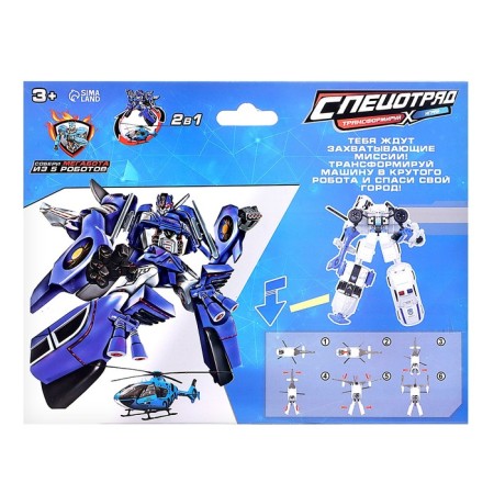 The Robot "Police Helicopter", transforms-11