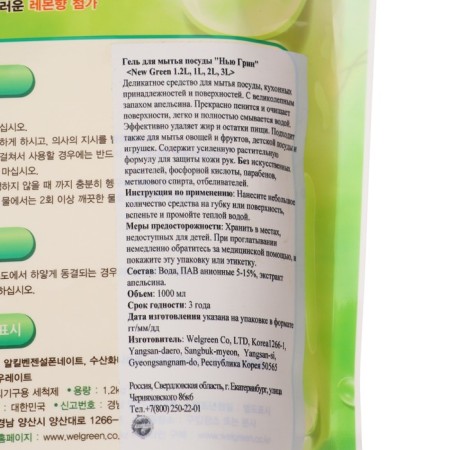 Newgreen, doy-pack, 1.2 liters-2
