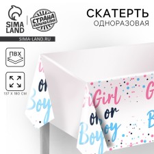 Single tablecloth Girl or Boy, 137 × 180 cm
