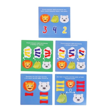 Developing set "File the animals", in the package-4