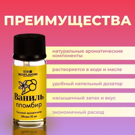 Food flavor Richflavors, fillir 10 ml-2