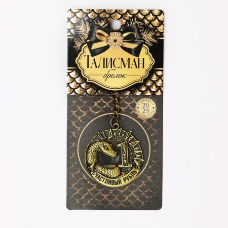 Trick "Happy ruble", diam. 4 cm-2