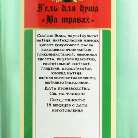 Shower gel "on herbs" 300 ml-1
