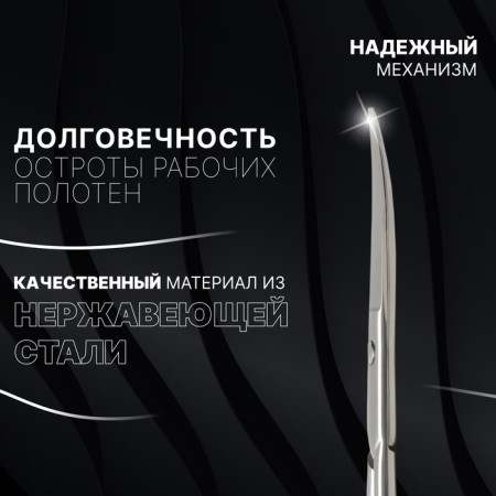 Manicure scissors "Premium", bent, wide, 9 cm, on the blist, silver color-1
