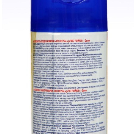 Rio Royal Air Fresisture, 300 ml-2