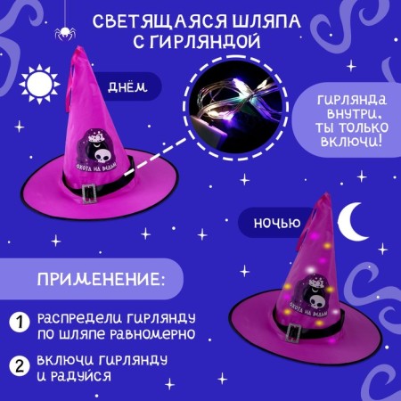 Carnival hat "Nightmare Fun" purple, with a garland-2