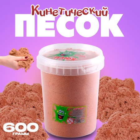 Kinetic sand 600 g, orange