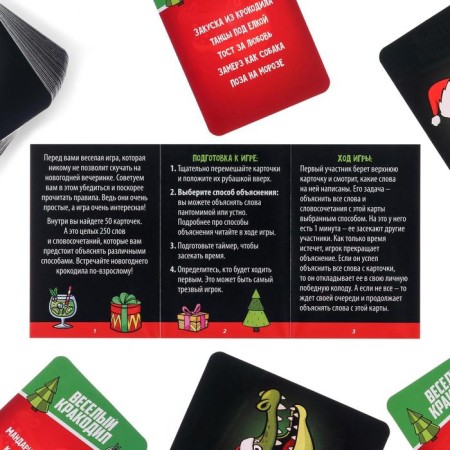 New Year's board game "New Year: Fun crocodile", 50 cards, 18+-3
