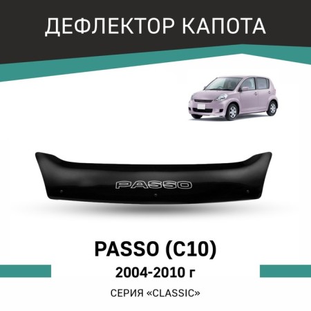 Defly hood deflector for Toyota Passo (C10), 2004-2010