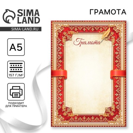 Classic, red letter, 157 g/sq.m, A5 format