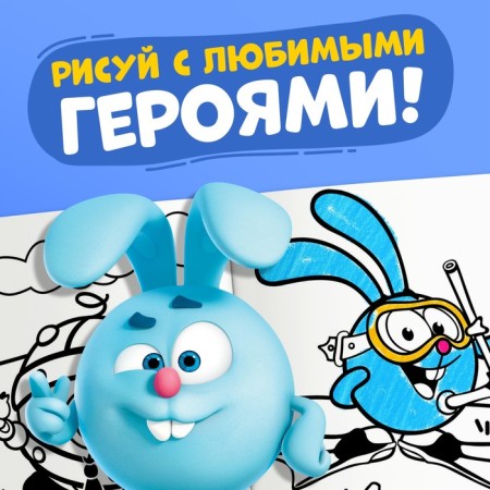 Coloring "Funny Summer", 16 p., A5, Smeshariki-4