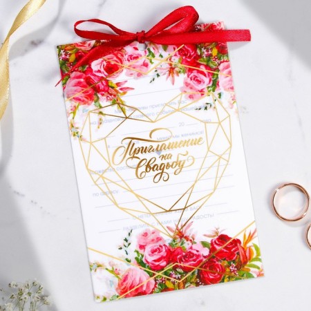 Wedding invitation: with the Eternity envelope, 10 x 15 cm-1