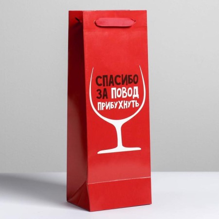 Package Gift Laminated for a bottle, packaging, “Thank you for the occasion”, 13 x 35 x 10 cm-1