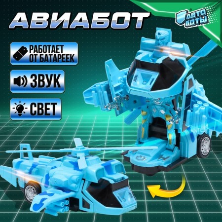 Airbot robot, transforms, light and sound effects