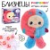Soft toy - zodiac "Create your decoration. Gemini ”, with a pendant