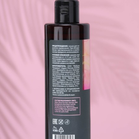 Micellar water Fabrik Cosmetology, for dry and sensitive skin, 250 ml-2