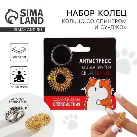 Ring "Double Dose", 2 pcs, 6 x 6 cm