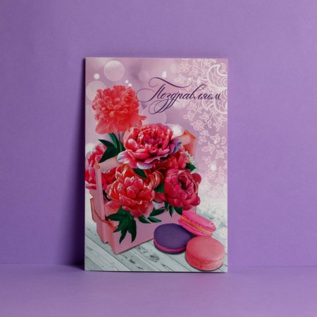 Postcard "Congratulations" Bright peonies and makaruns, 12 × 18 cm-1