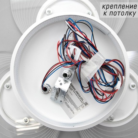 Causteen with PDU 1139/3 LED 36W 3000K-6000K Dimmer White 49x49x8 cm Bayerlux-8