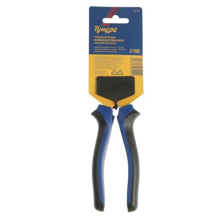 Plask -hugs combined tundra, CRV, nickelled, two -component handles, 180 mm-6