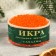 Новогоднее фигурное мыло "Баночка икры" 85гр