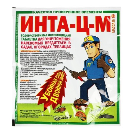 Remedy for insect-pests "Inta-ZM", tablet 8 g