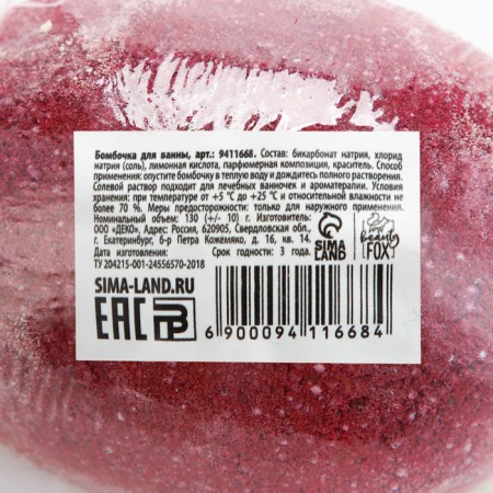 The bathtub "Plum", 130 g, Beauty Food-7