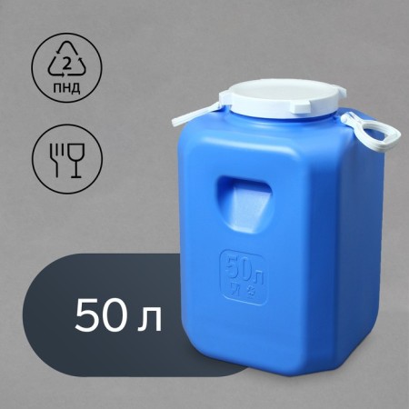 Food flash, 50 l, neck 19 cm, 4 pens