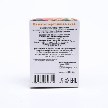 Chaga and Reishi with burdock root Alfit, 30 capsules of 400 mg-1
