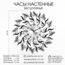 Watching clock, series: openwork, 
