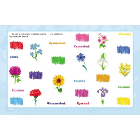 Items and their properties: a collection of developmental tasks for children from 5 years. Jashchuk E.S.-1
