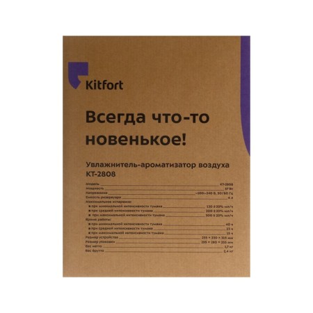 Air humidifier KitFort KT-2808, Ultrasound, 37 W, 4 l, 30 m2, aromatization-13