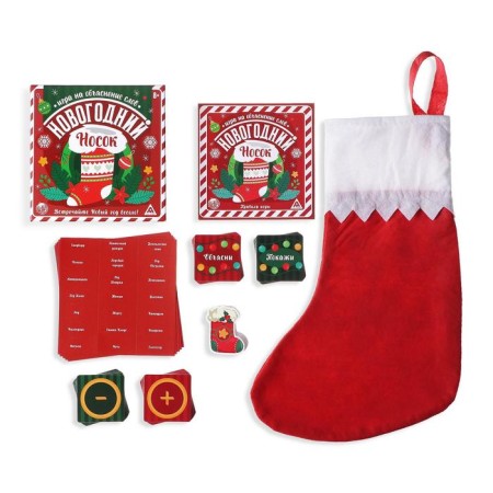 New Year's board game "New Year: toe", 99 cards, sock, 8+-1