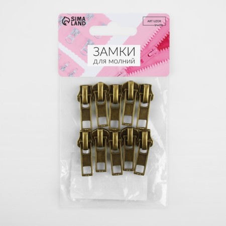 Automatic lock for metal zippers, No. 5, 10 pcs, Antik color-2