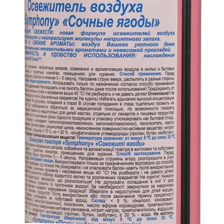 Освежитель воздуха Symphony «Сочные ягоды», 300 мл-2